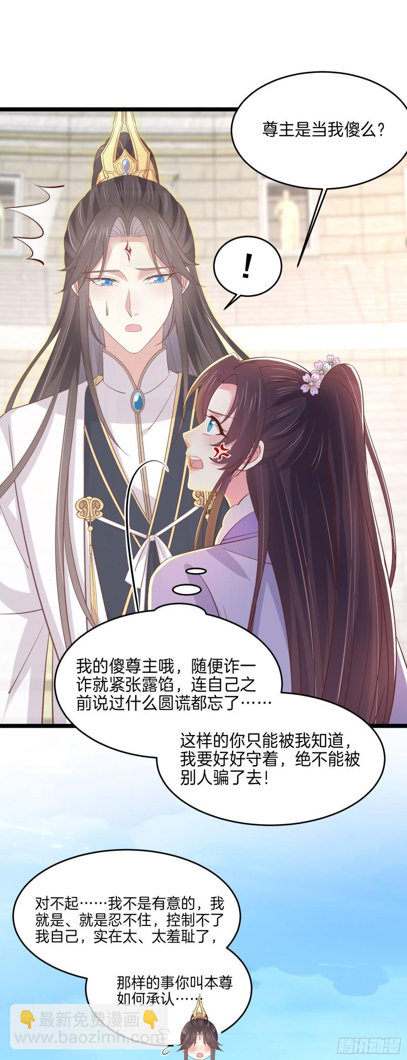 第二百一十六话 名花有主7