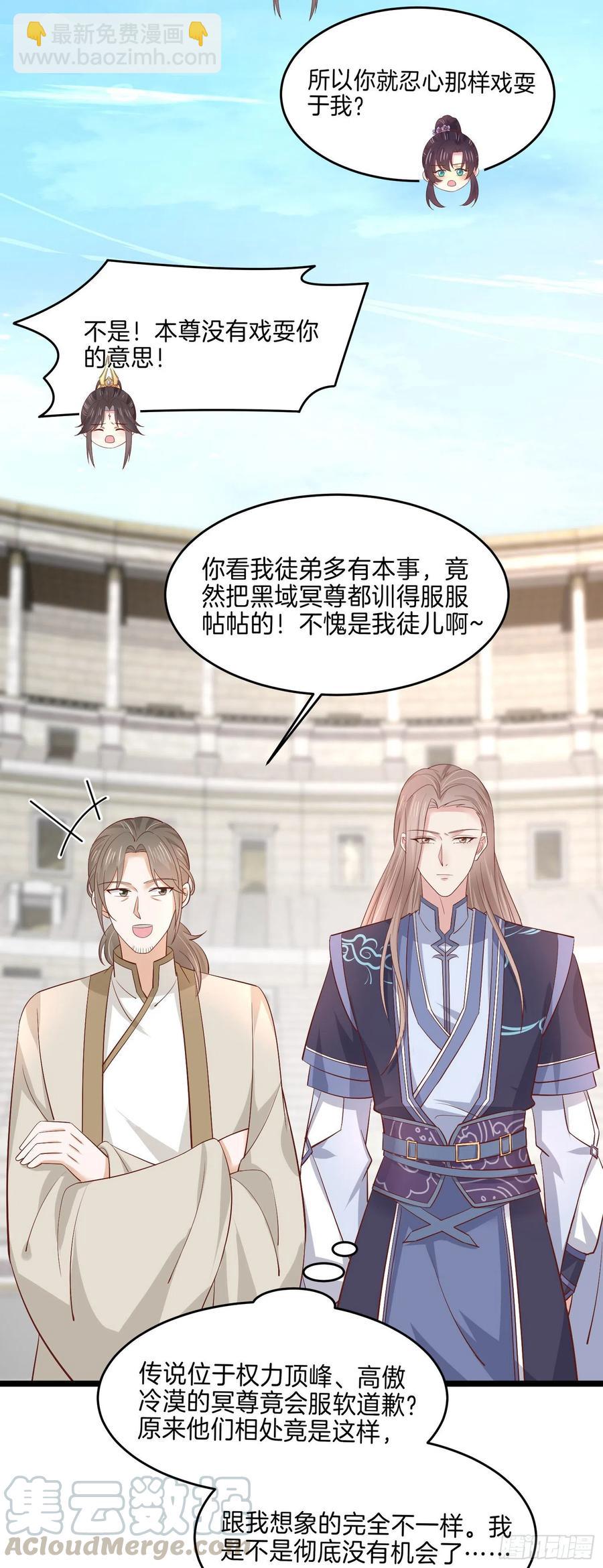 第二百一十六话 名花有主8