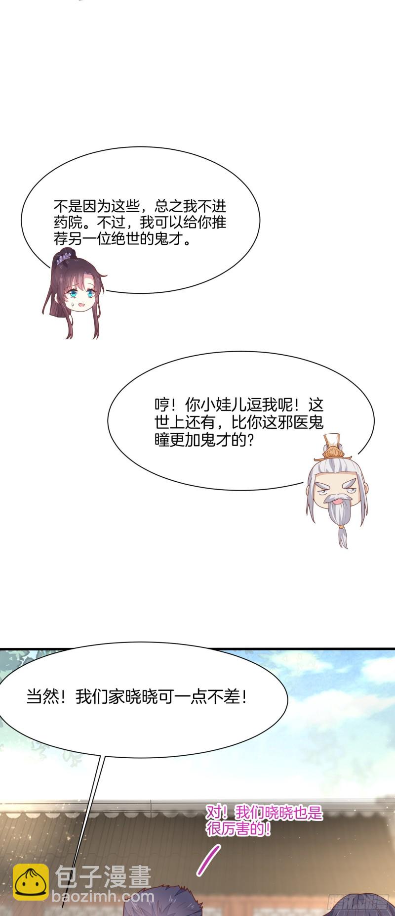 第二百一十七话 好小哦14