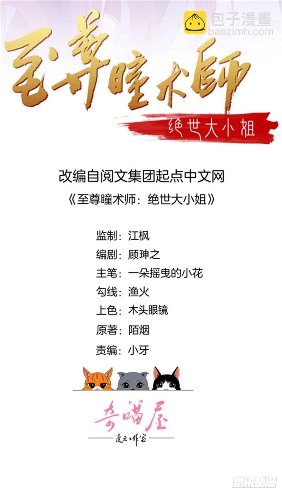 第二百四十话 护妻狂魔已上线1