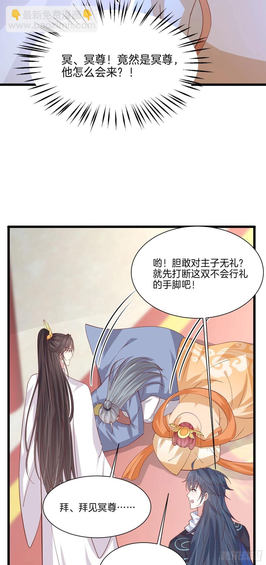 第二百四十话 护妻狂魔已上线11