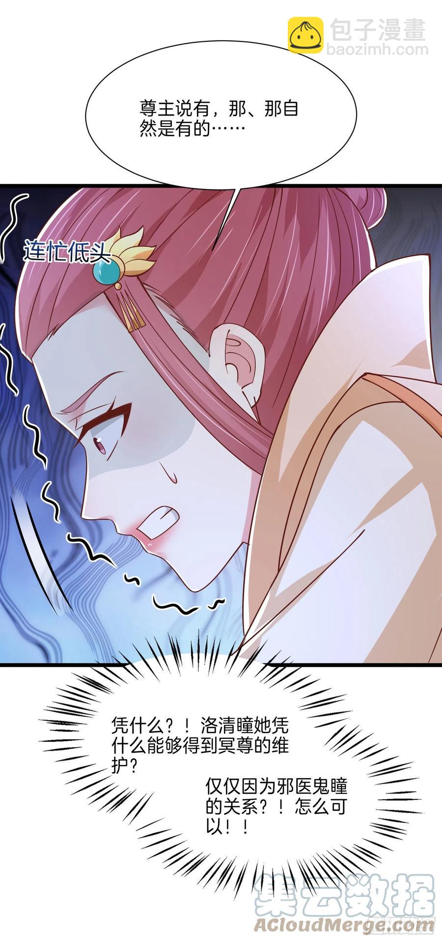 第二百四十话 护妻狂魔已上线14