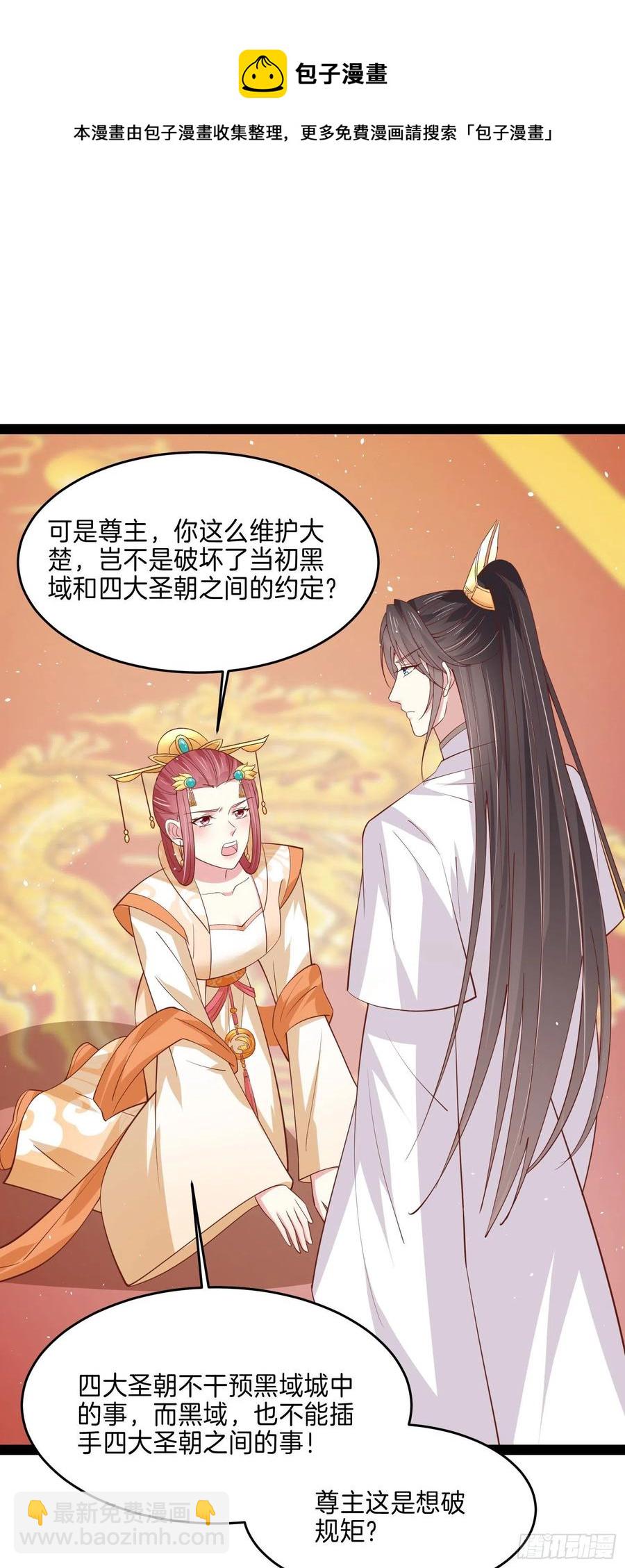 第二百四十话 护妻狂魔已上线15