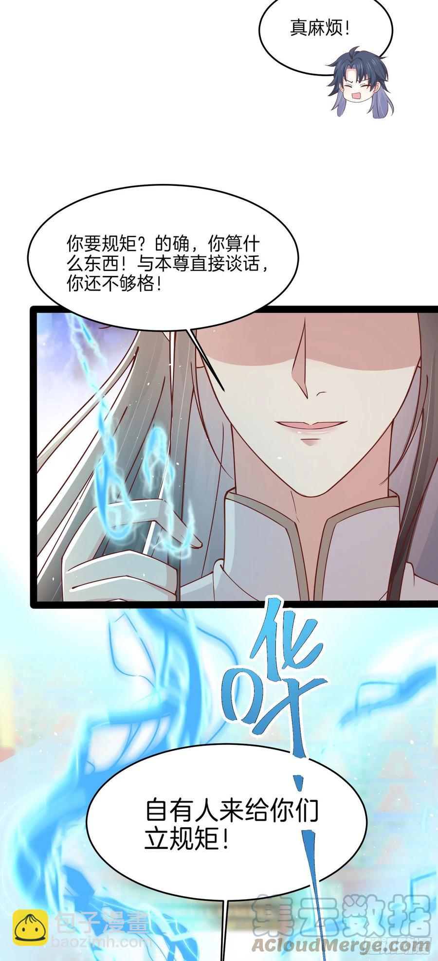 第二百四十话 护妻狂魔已上线18