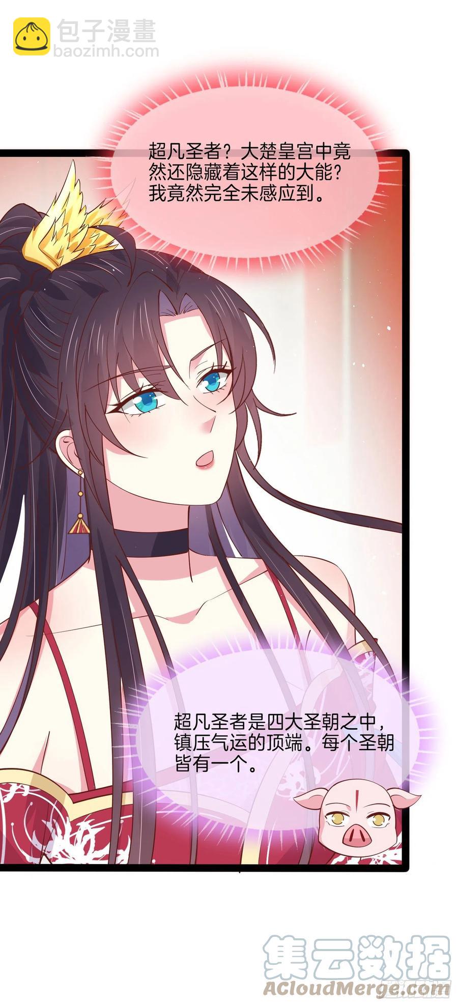 第二百四十话 护妻狂魔已上线22