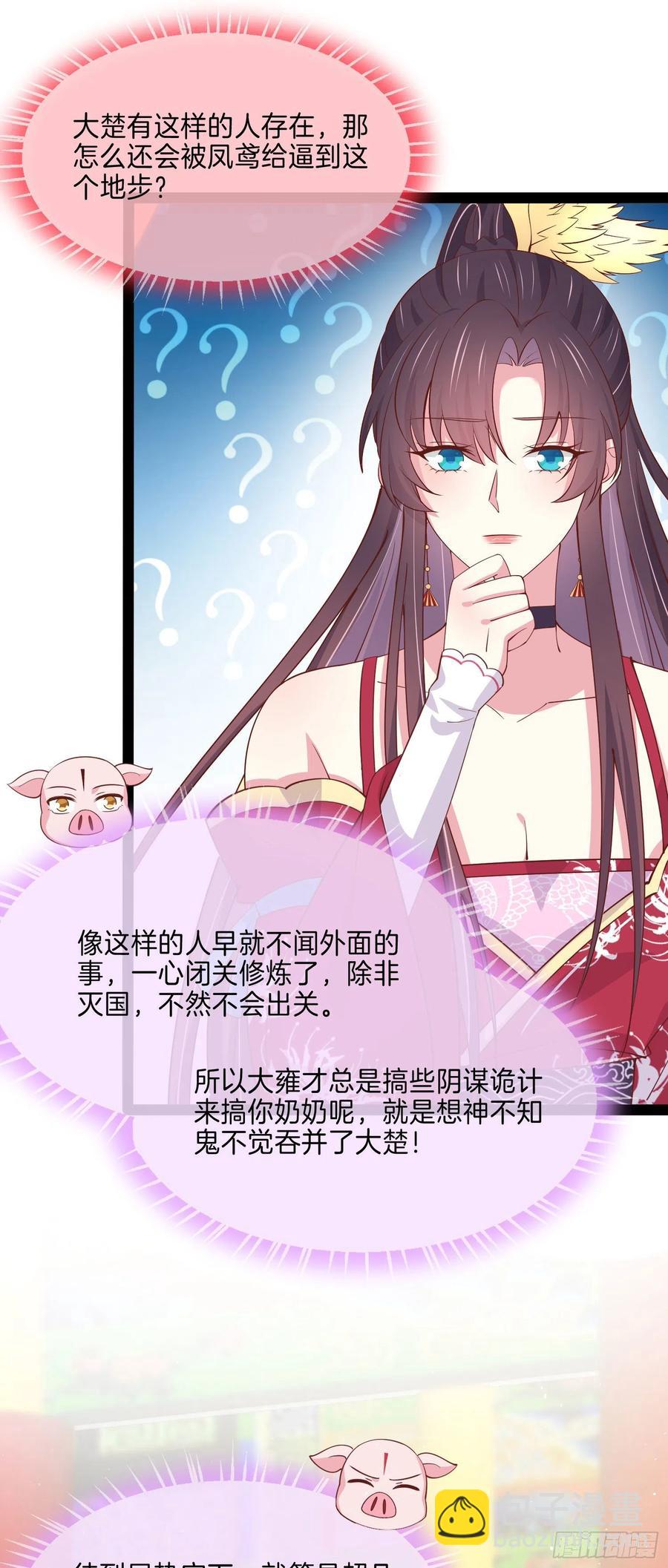 第二百四十话 护妻狂魔已上线23