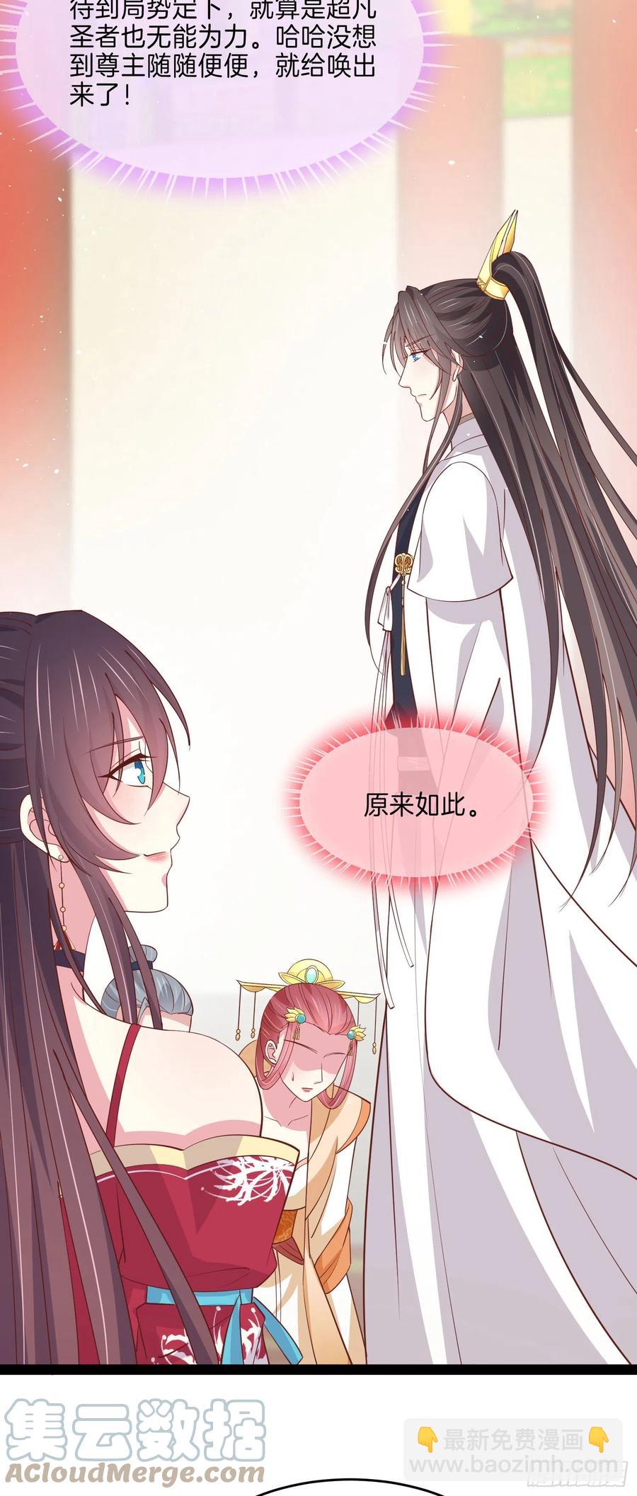 第二百四十话 护妻狂魔已上线24