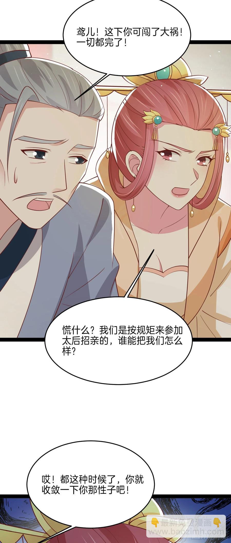 第二百四十话 护妻狂魔已上线25
