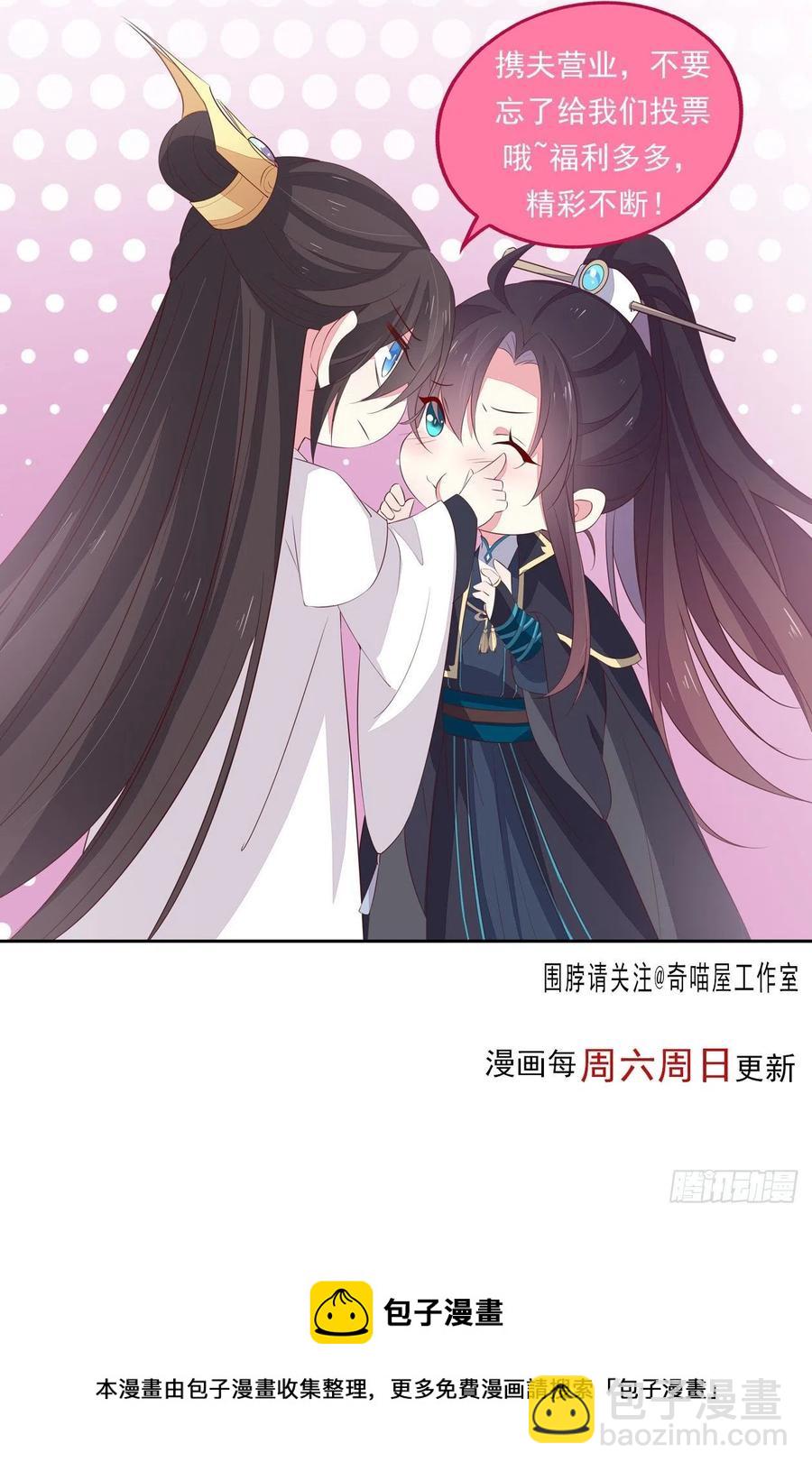 第二百四十话 护妻狂魔已上线31