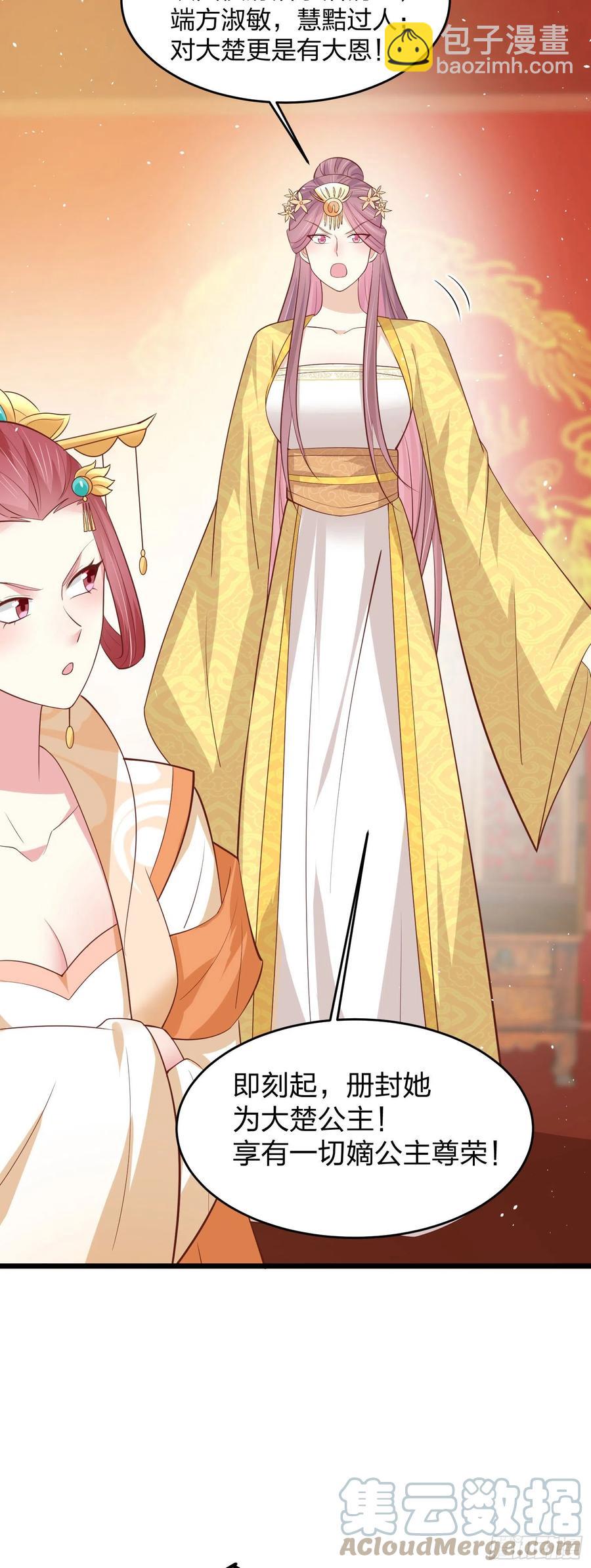 第二百四十话 护妻狂魔已上线4