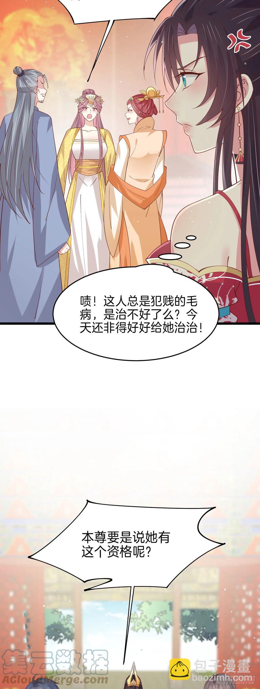 第二百四十话 护妻狂魔已上线6