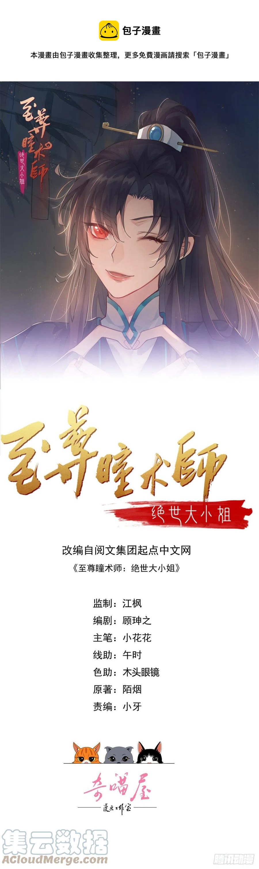 第二百四十七话 在线振夫纲0