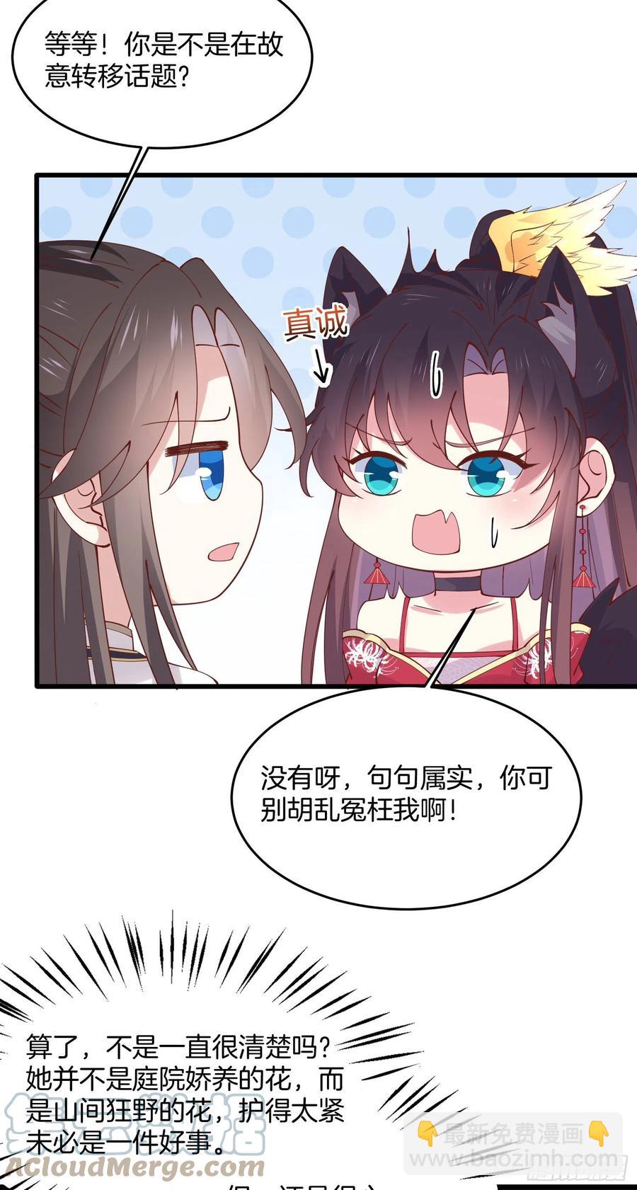 第二百四十七话 在线振夫纲10