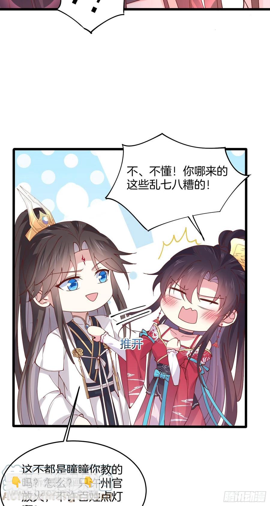 第二百四十七话 在线振夫纲16