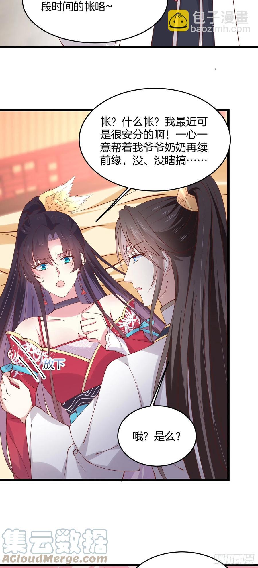 第二百四十七话 在线振夫纲2