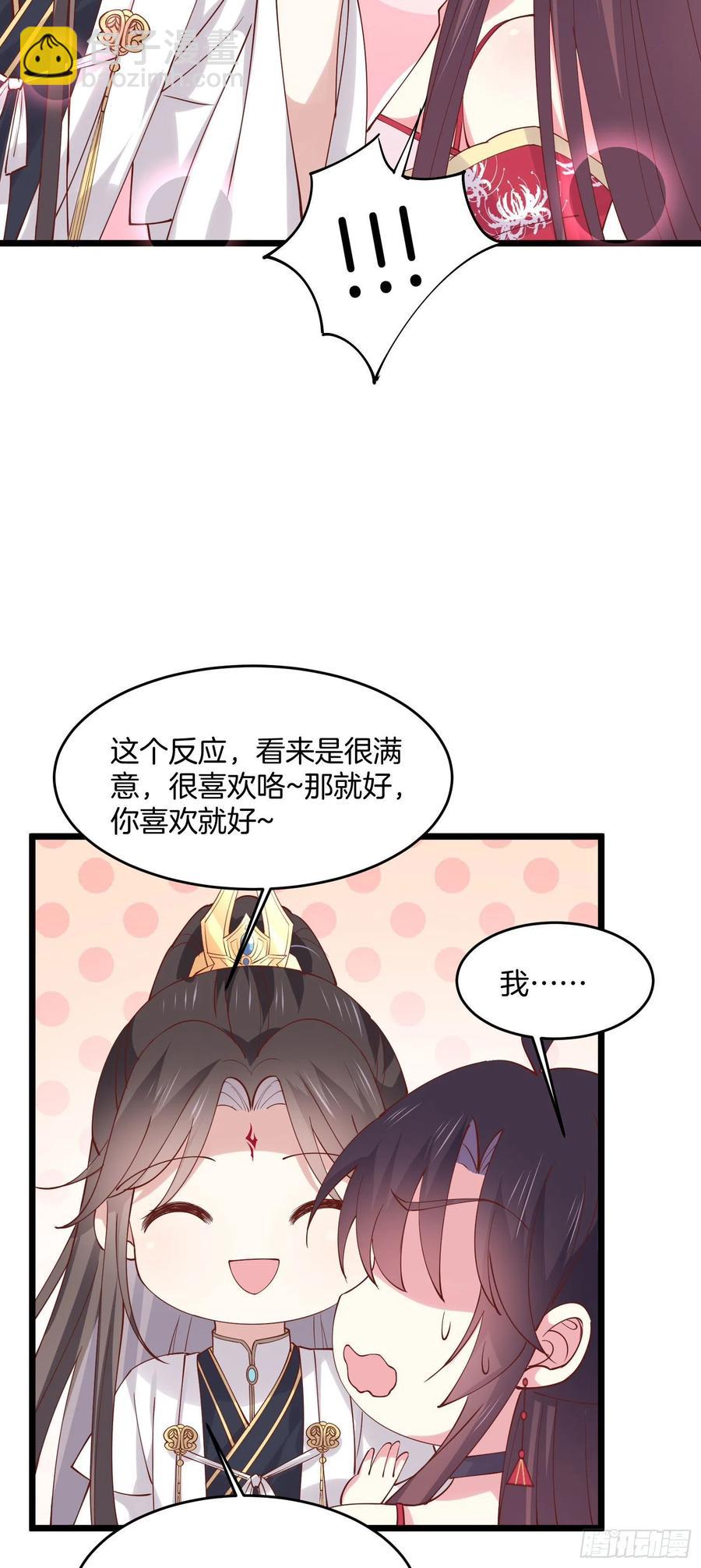 第二百四十七话 在线振夫纲21