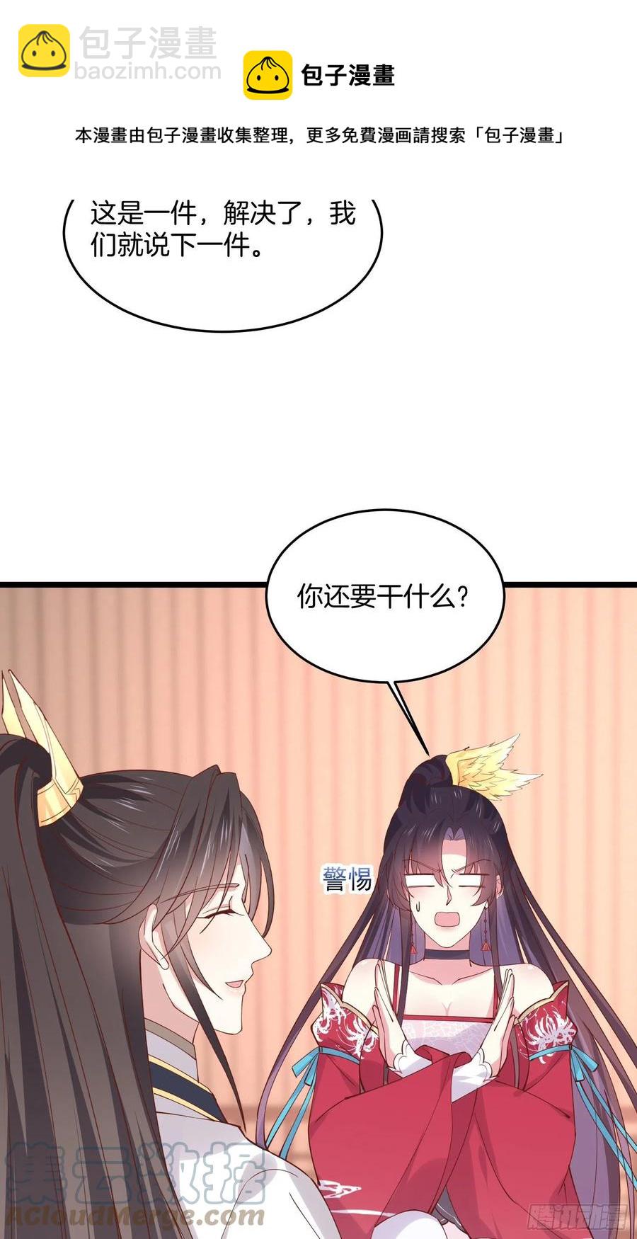 第二百四十七话 在线振夫纲22