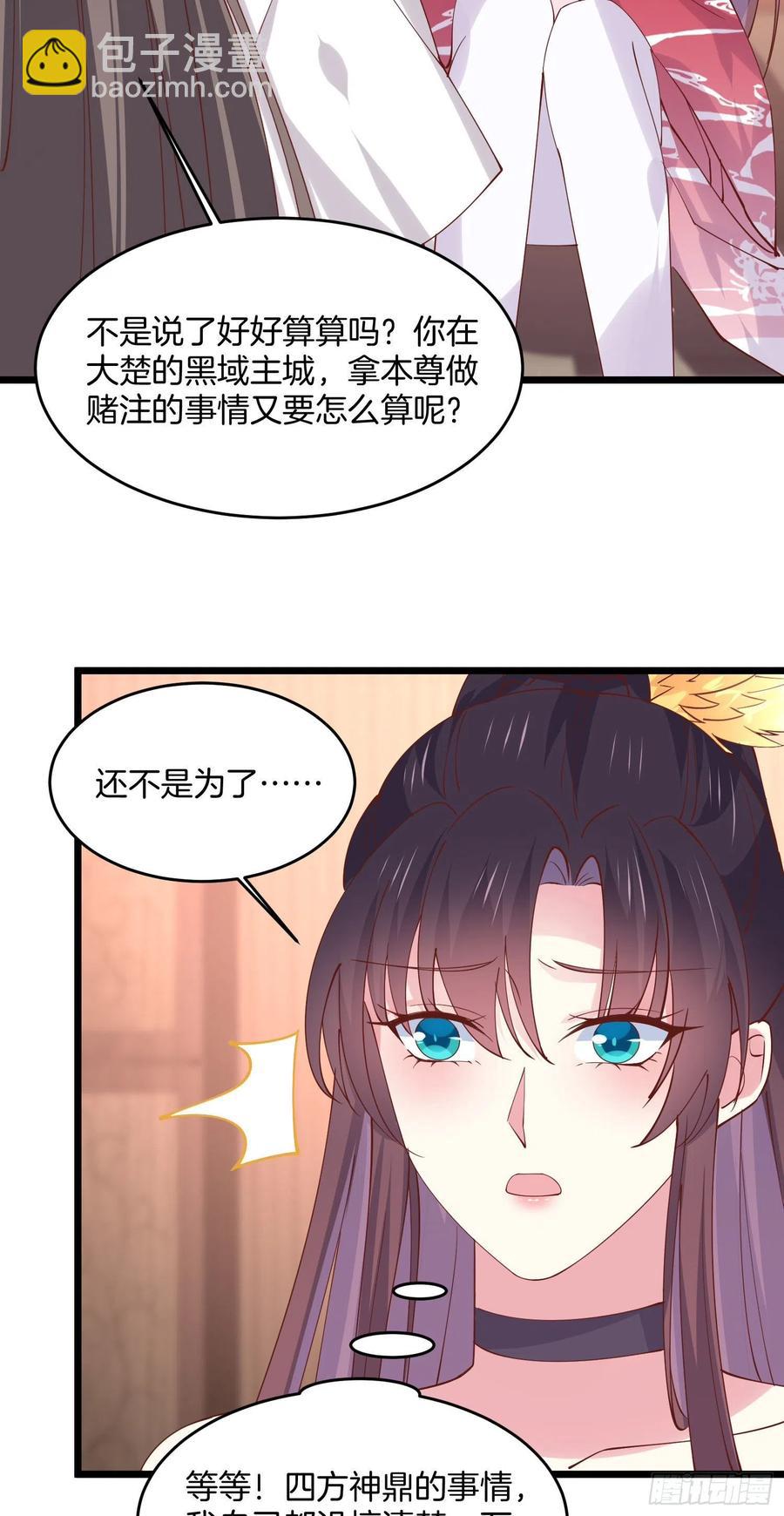 第二百四十七话 在线振夫纲23