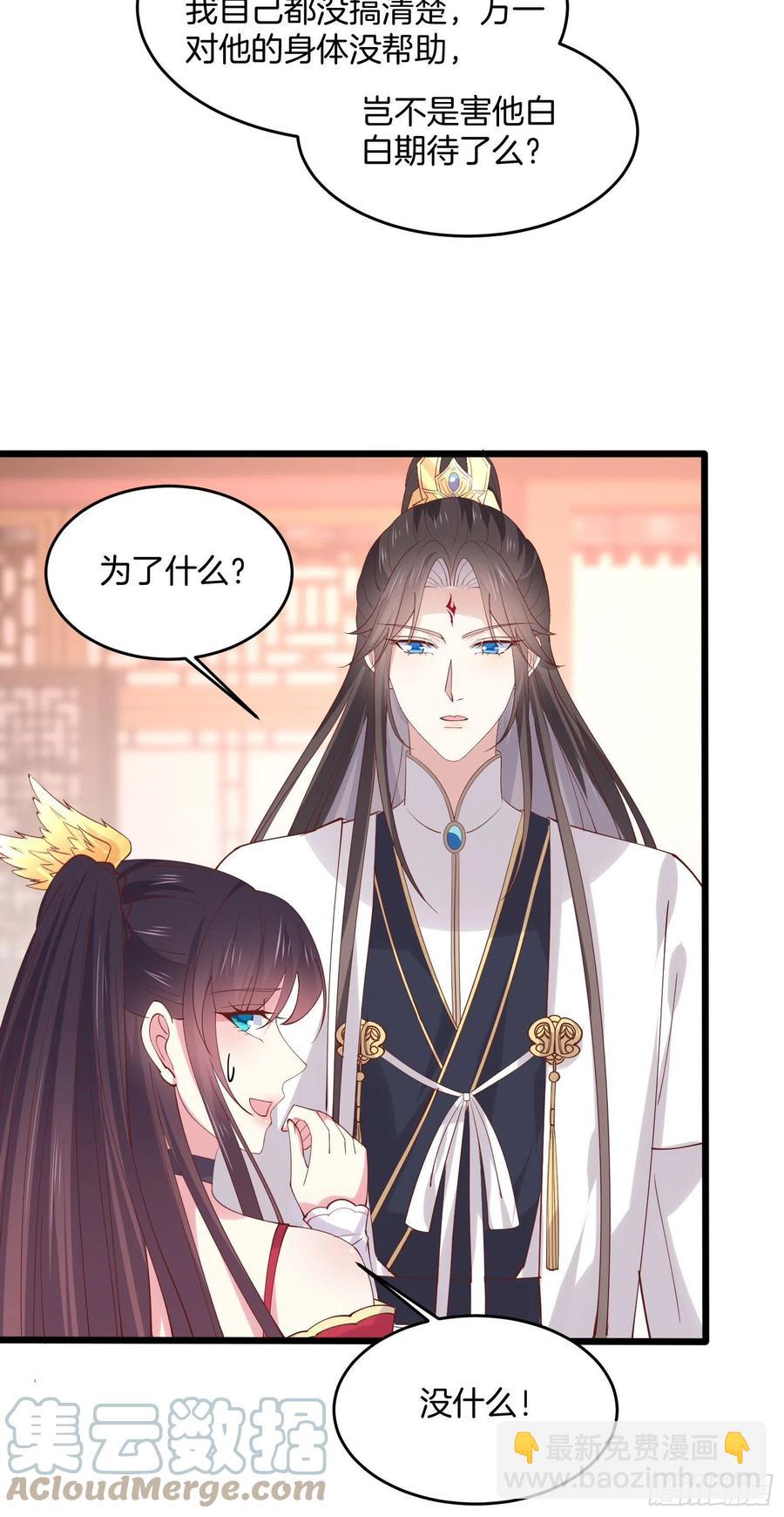 第二百四十七话 在线振夫纲24