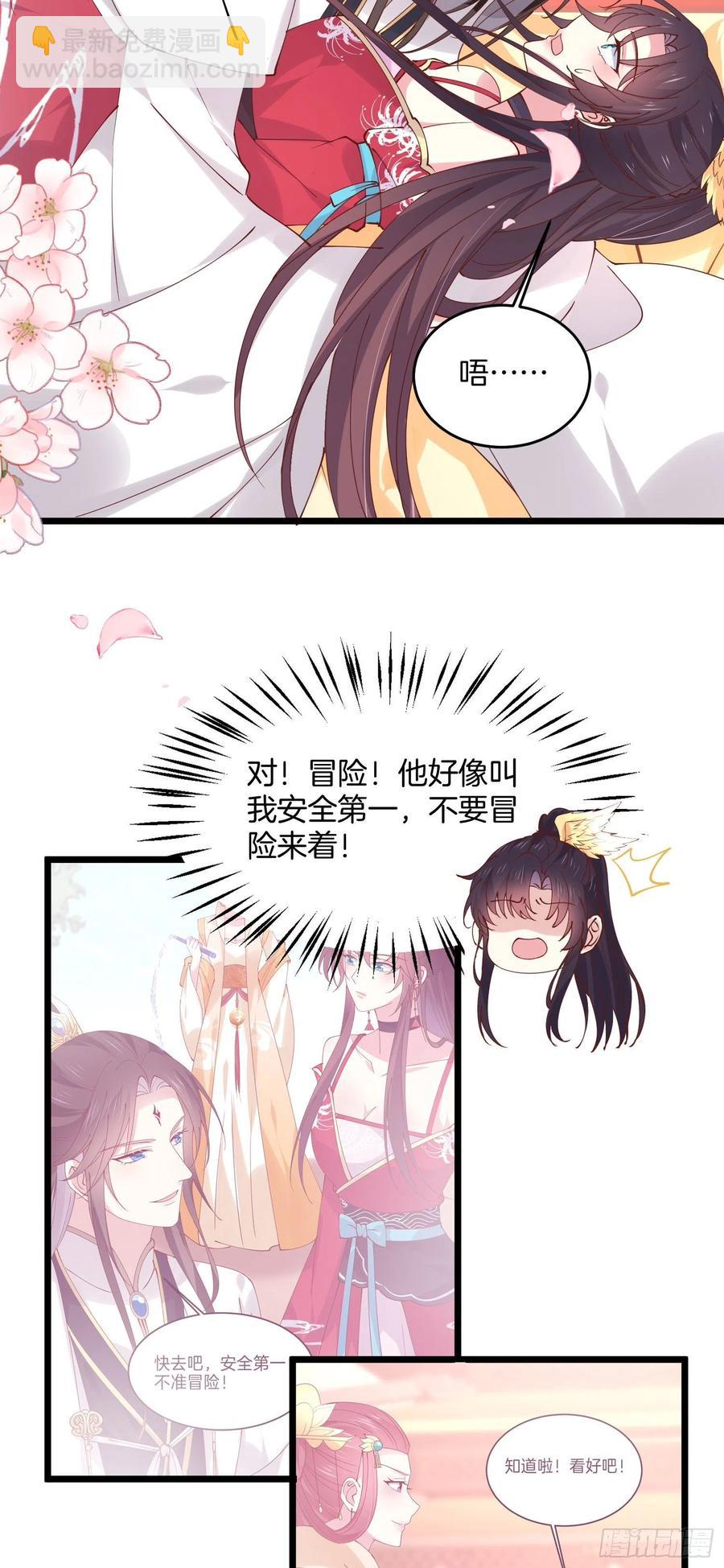 第二百四十七话 在线振夫纲5