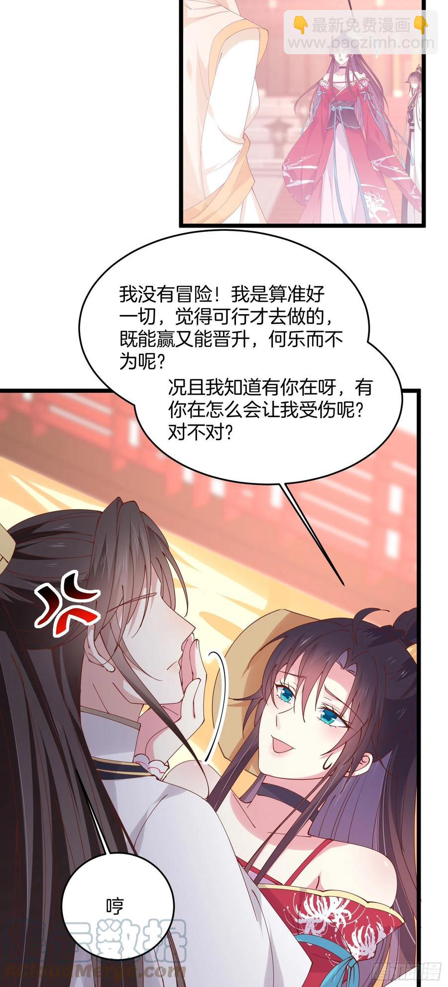 第二百四十七话 在线振夫纲6