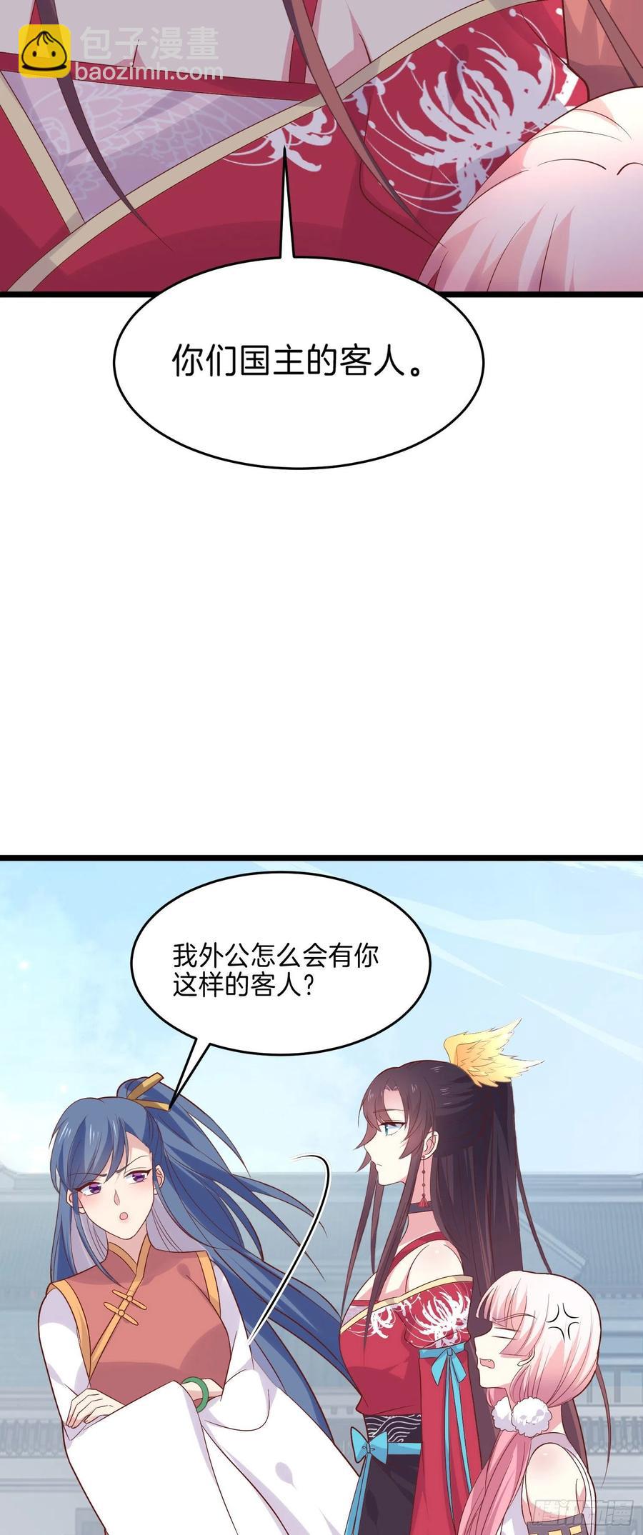 第二百五十五话 你有口臭啊13