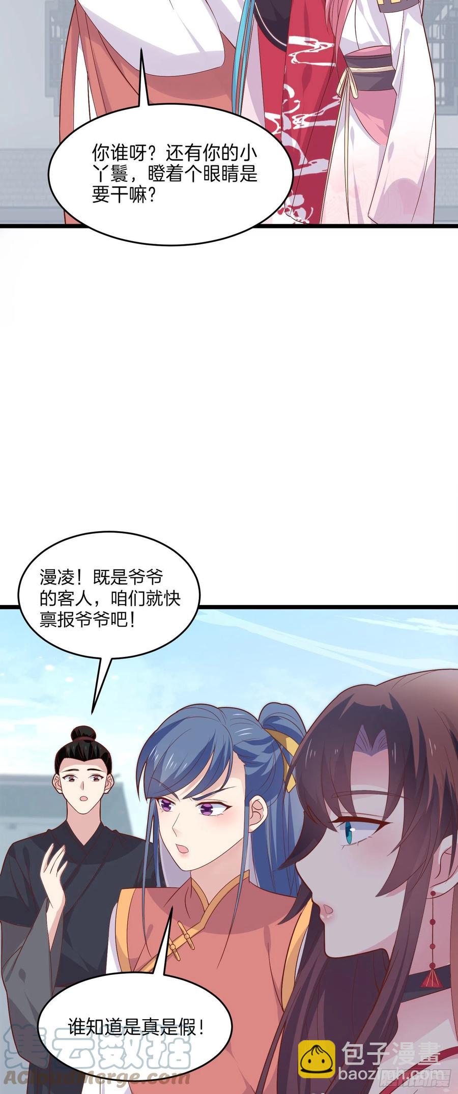 第二百五十五话 你有口臭啊14