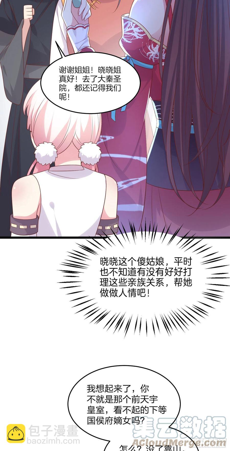 第二百五十五话 你有口臭啊18