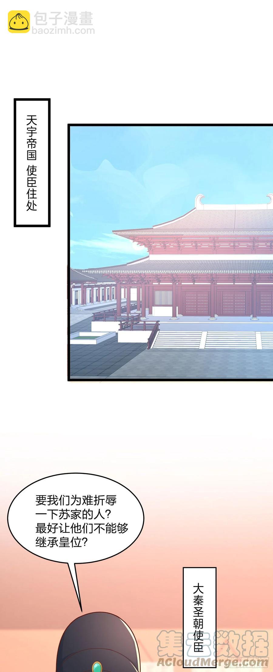 第二百五十五话 你有口臭啊2