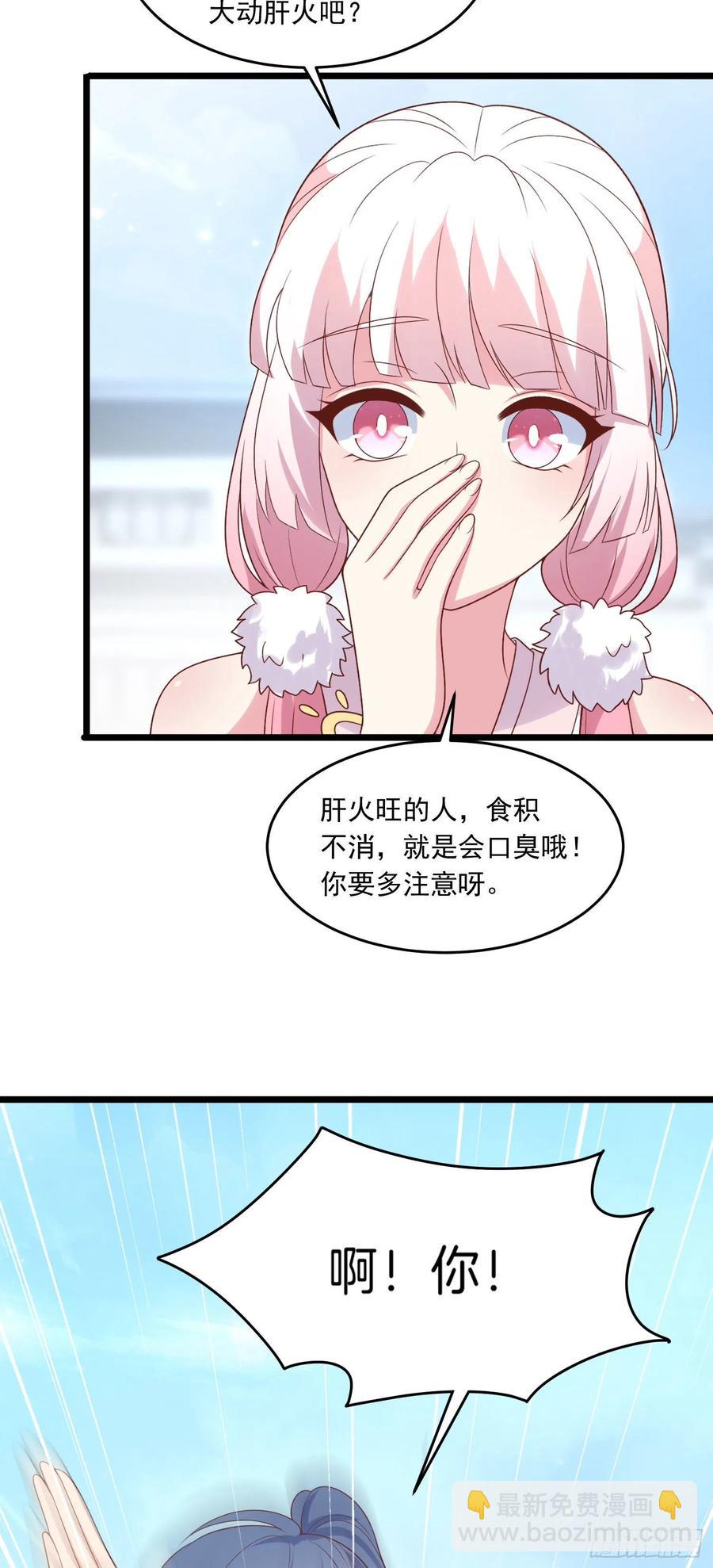 第二百五十五话 你有口臭啊23
