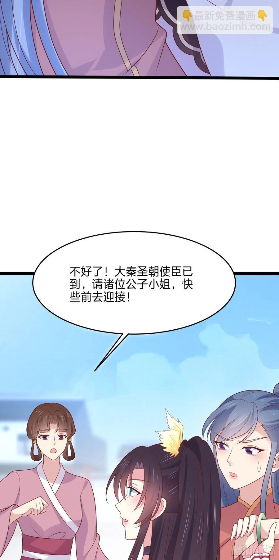 第二百五十五话 你有口臭啊27