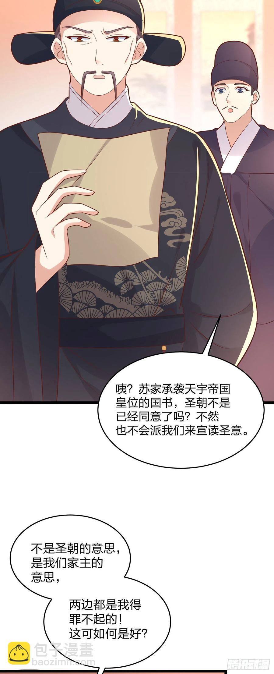 第二百五十五话 你有口臭啊3