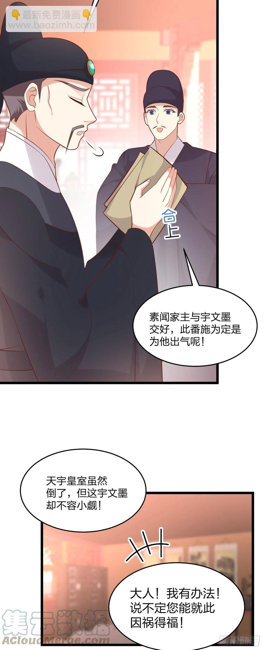第二百五十五话 你有口臭啊4