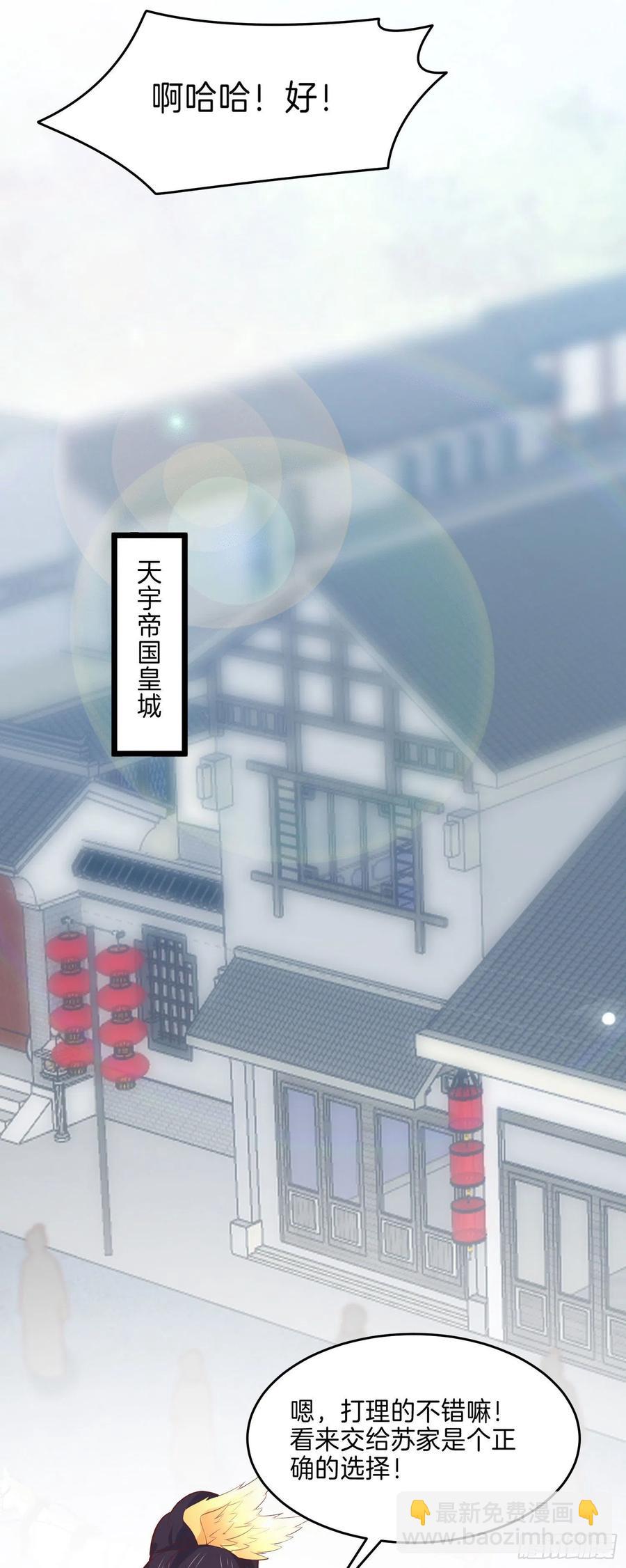 第二百五十五话 你有口臭啊9