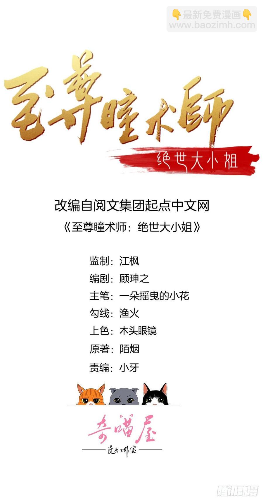 第二百五十九话 她是魔鬼吗？1