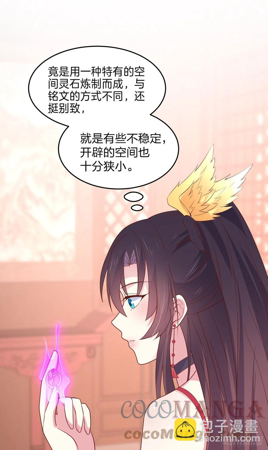 第二百五十九话 她是魔鬼吗？10