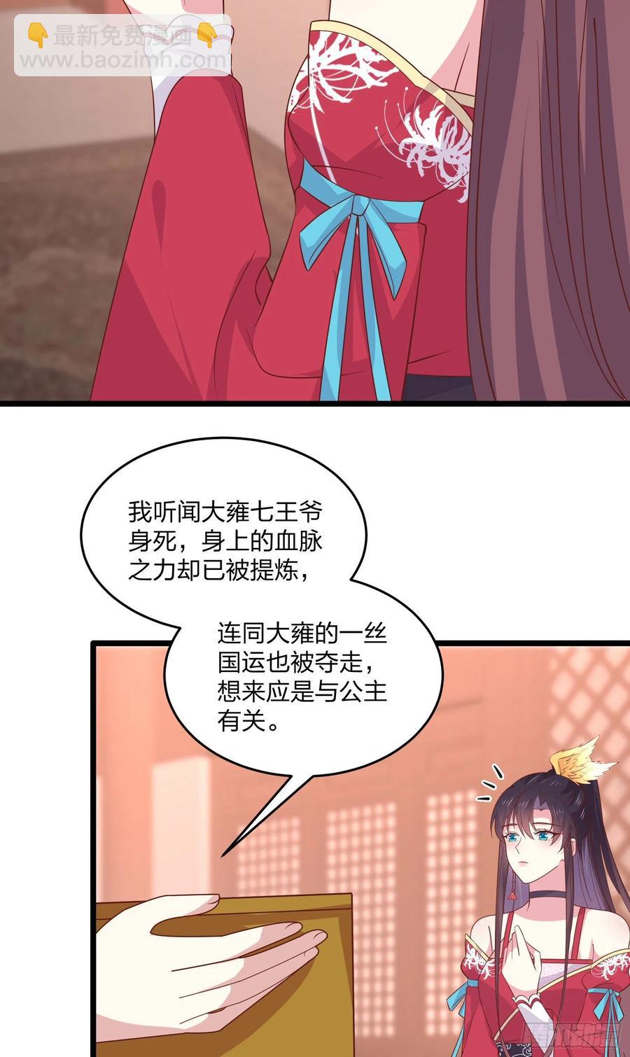 第二百五十九话 她是魔鬼吗？11