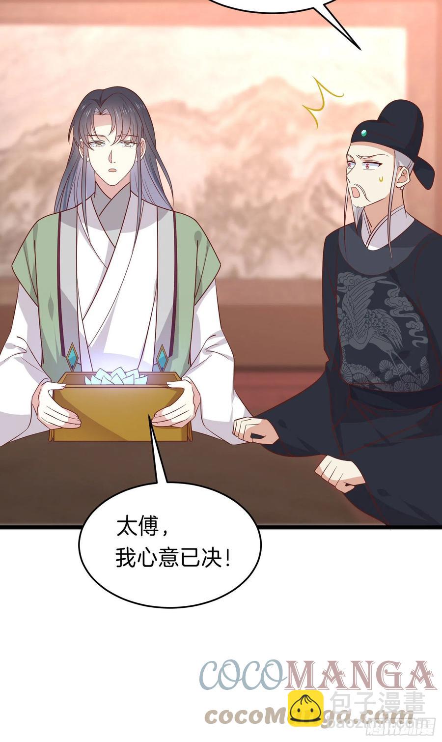 第二百五十九话 她是魔鬼吗？14