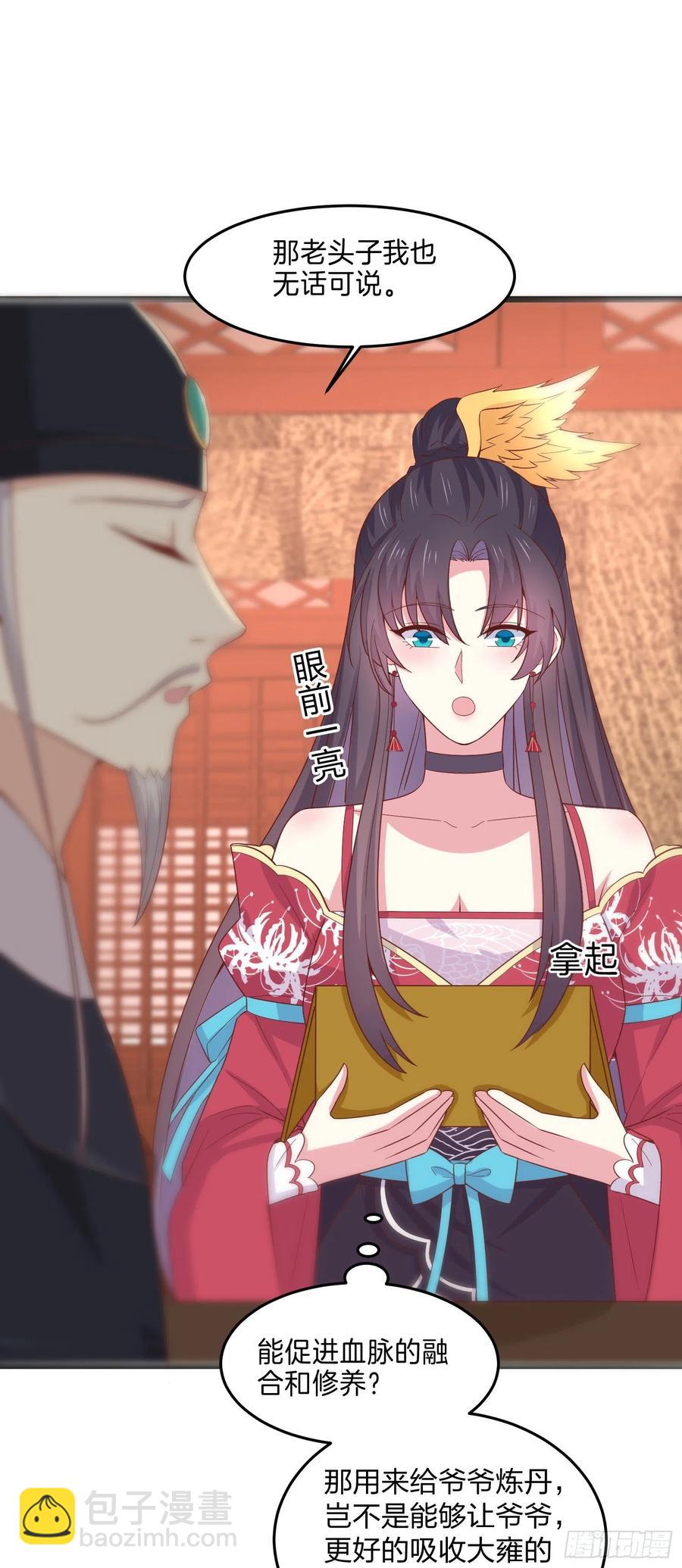 第二百五十九话 她是魔鬼吗？15