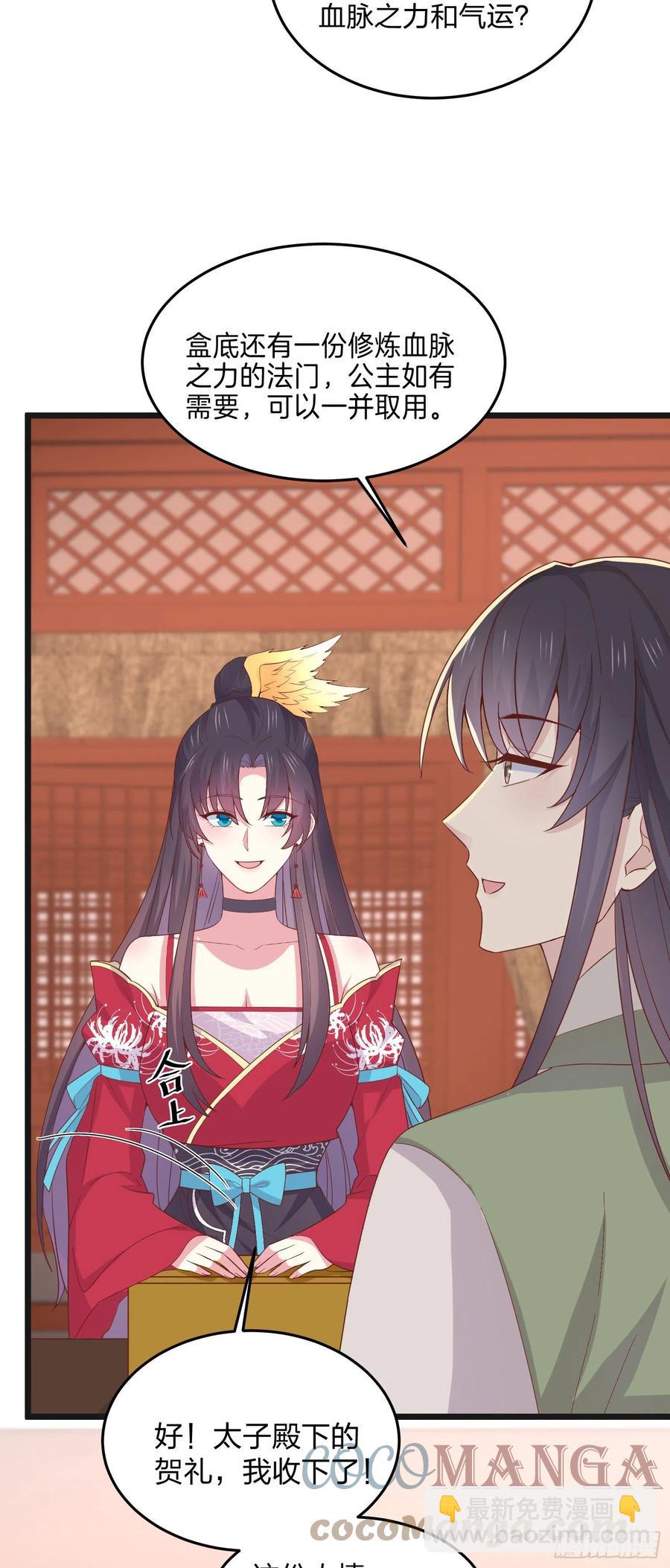 第二百五十九话 她是魔鬼吗？16
