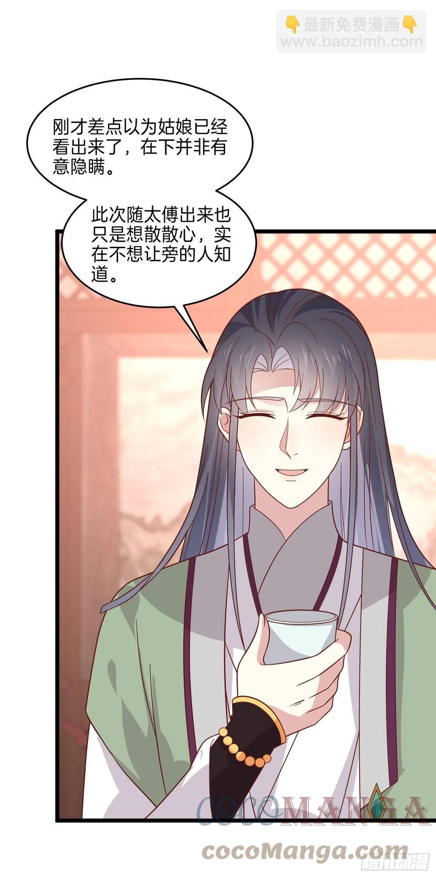 第二百五十九话 她是魔鬼吗？2