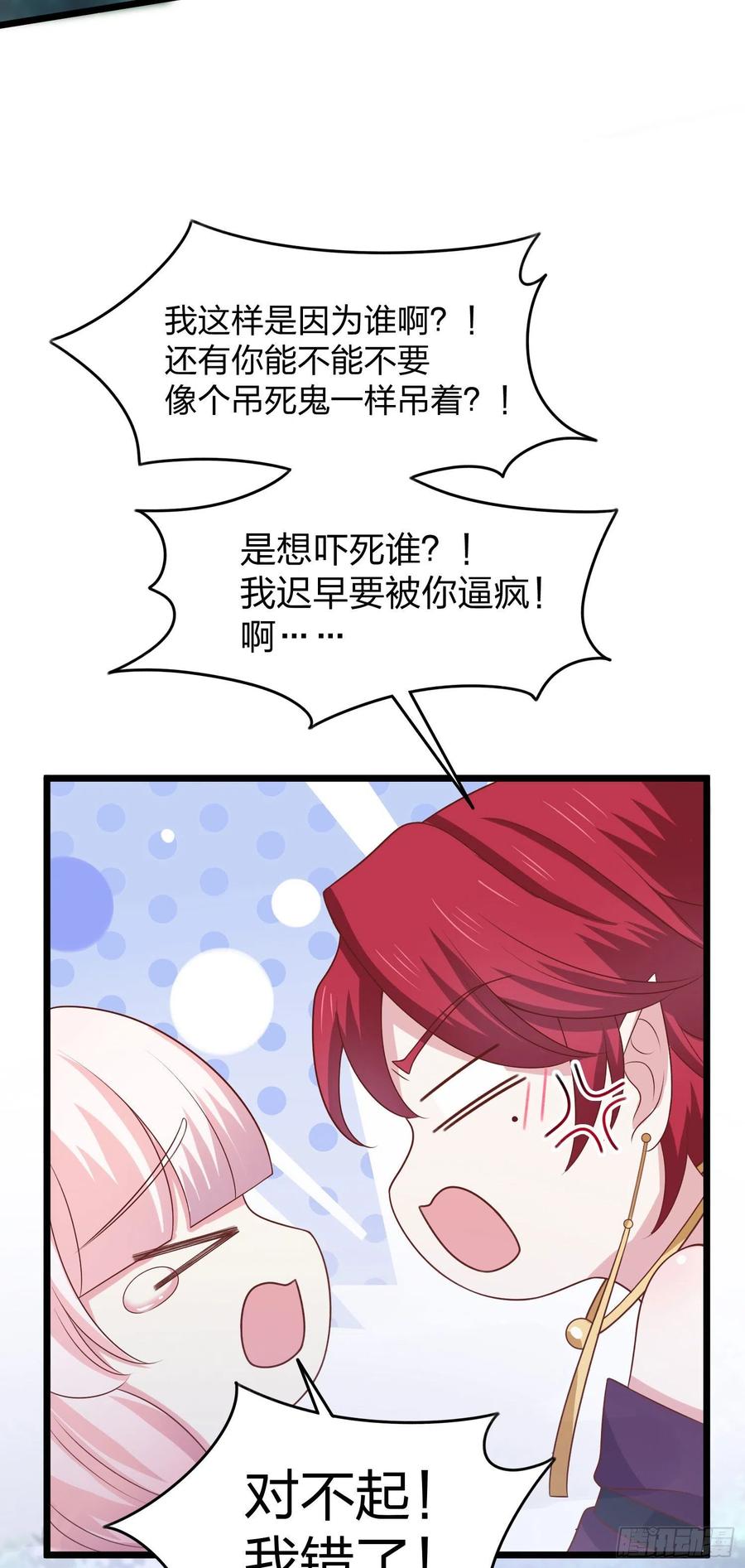 第二百五十九话 她是魔鬼吗？25