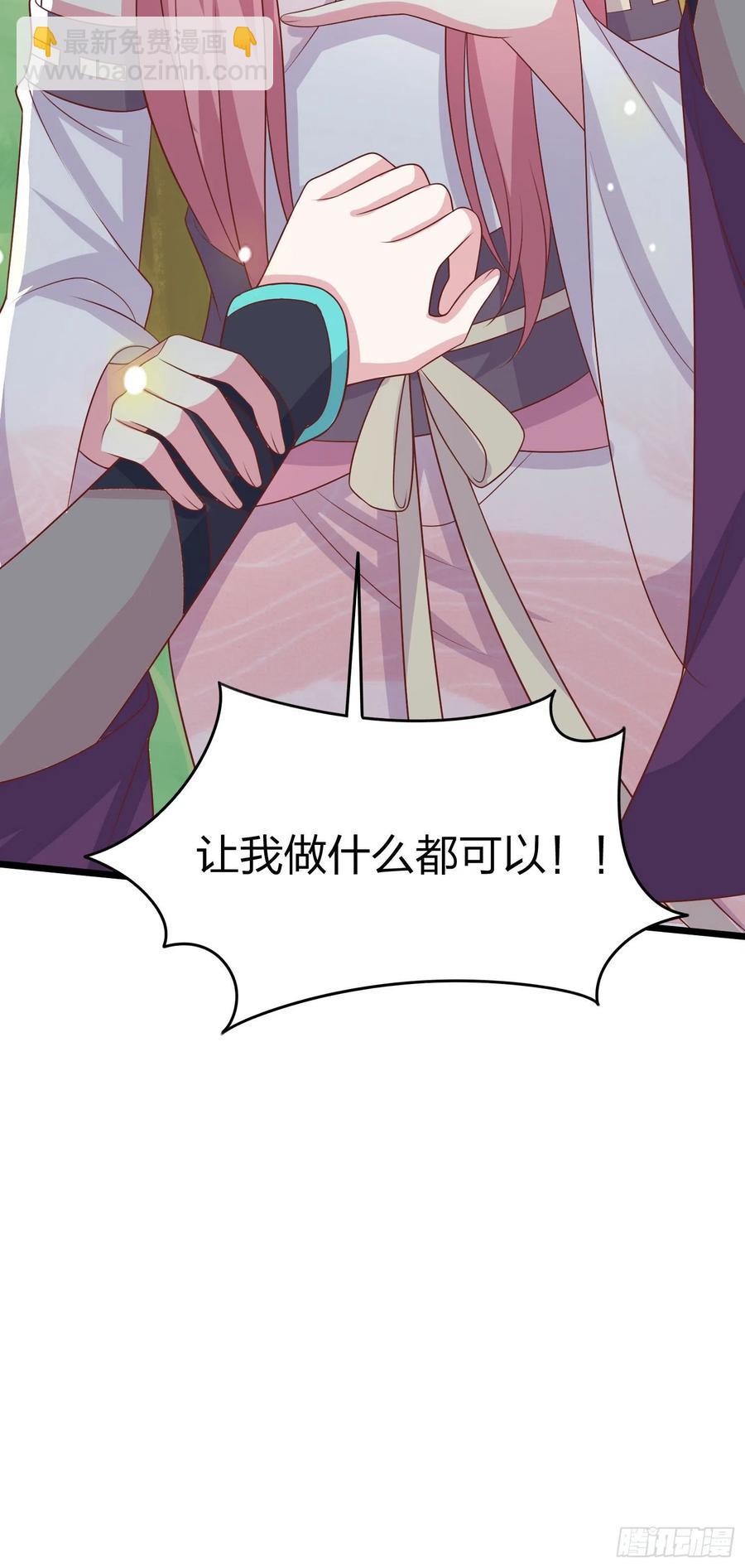第二百五十九话 她是魔鬼吗？27