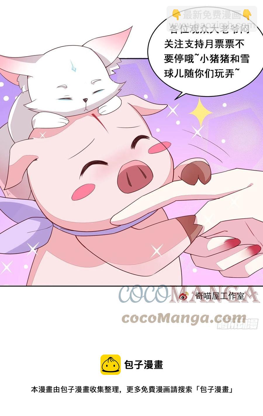 第二百五十九话 她是魔鬼吗？28