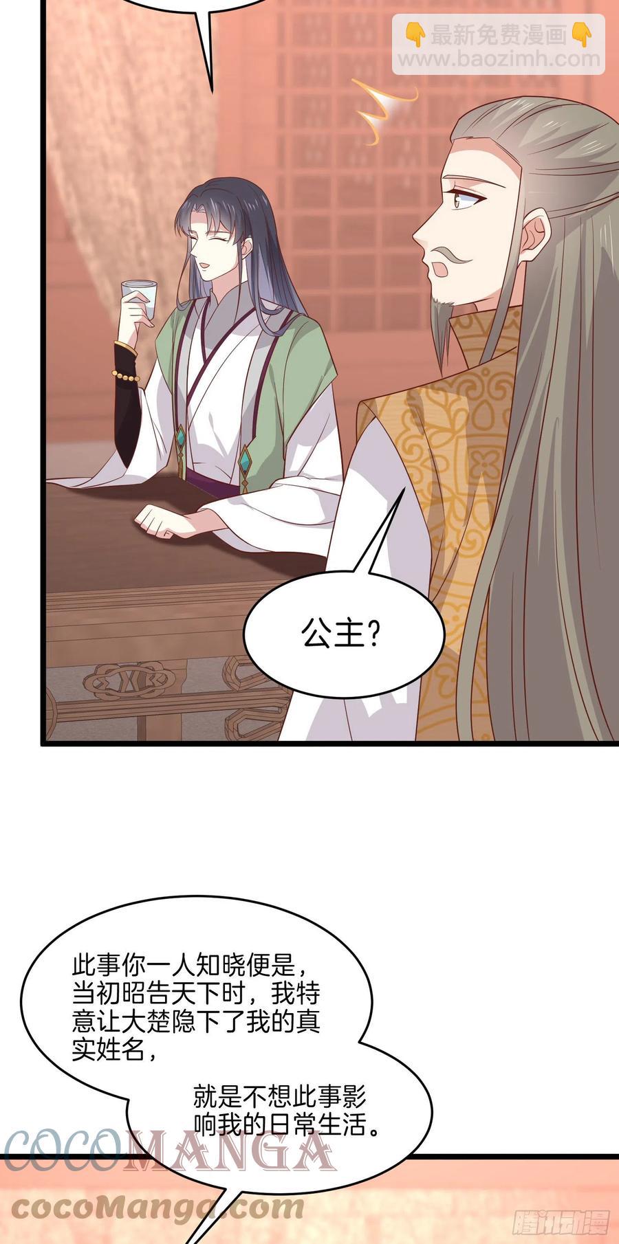 第二百五十九话 她是魔鬼吗？4