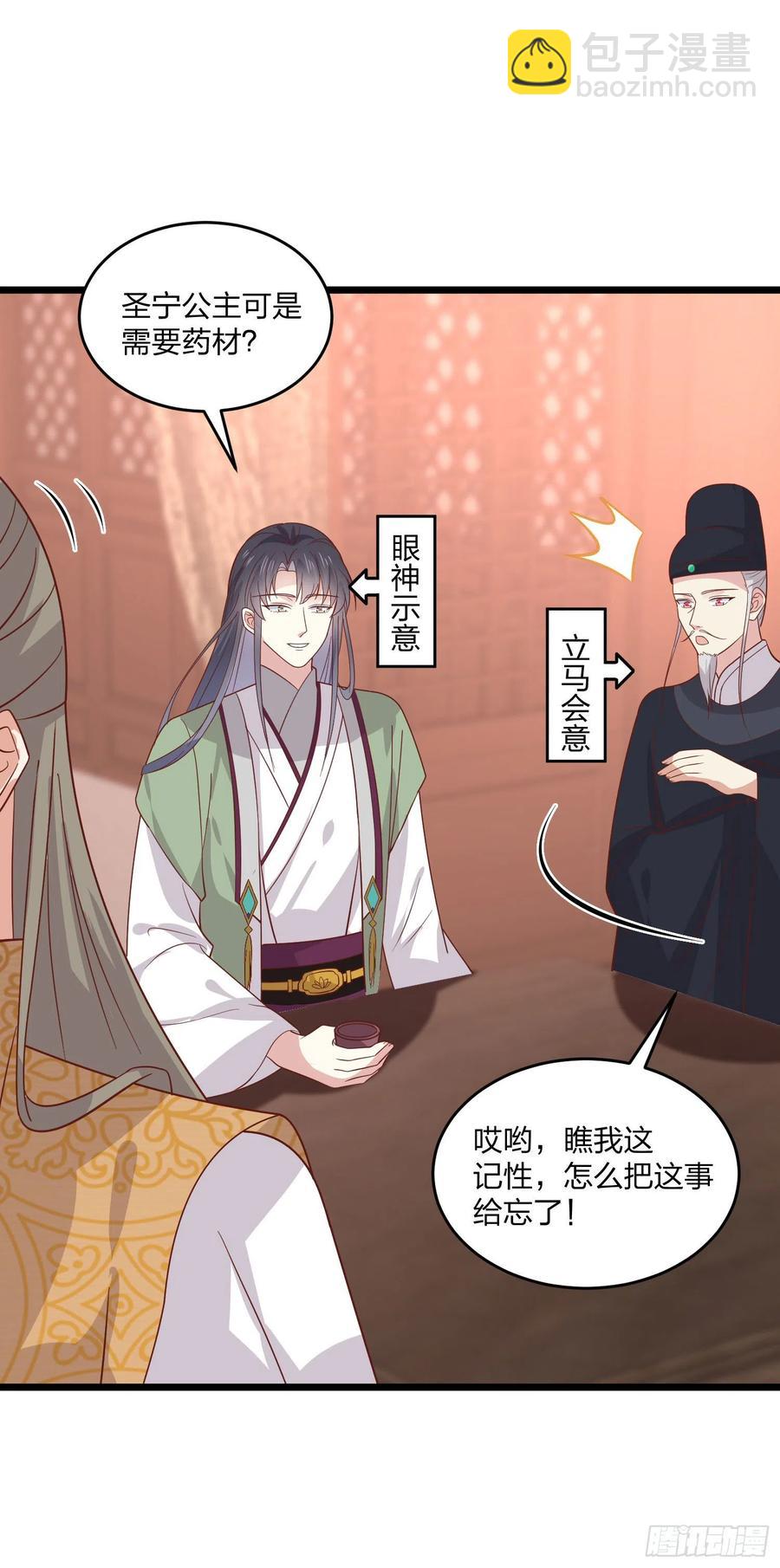 第二百五十九话 她是魔鬼吗？7