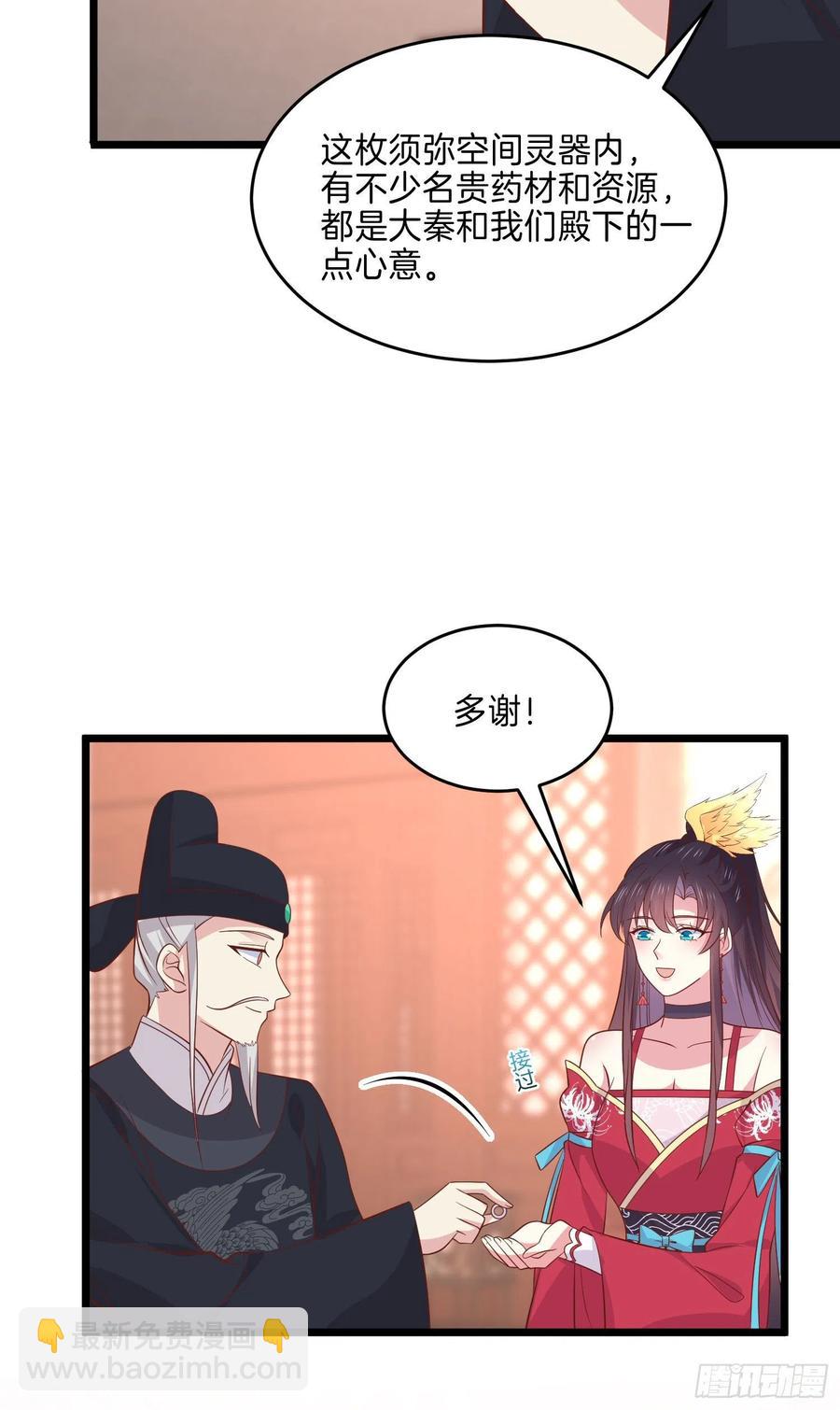 第二百五十九话 她是魔鬼吗？9