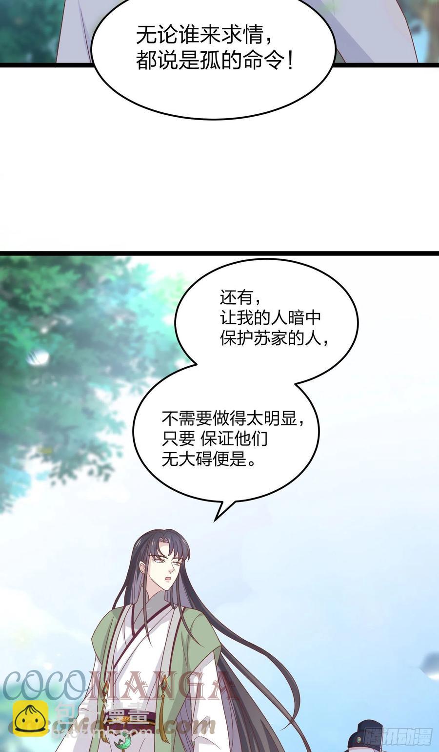 第二百六十话 我可以吻你吗？14