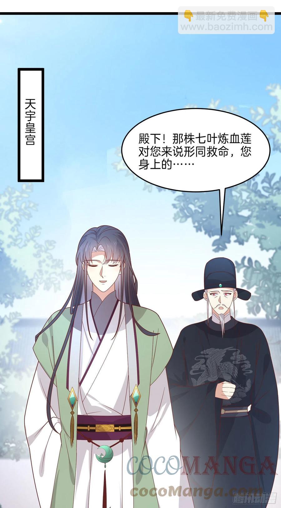 第二百六十话 我可以吻你吗？2