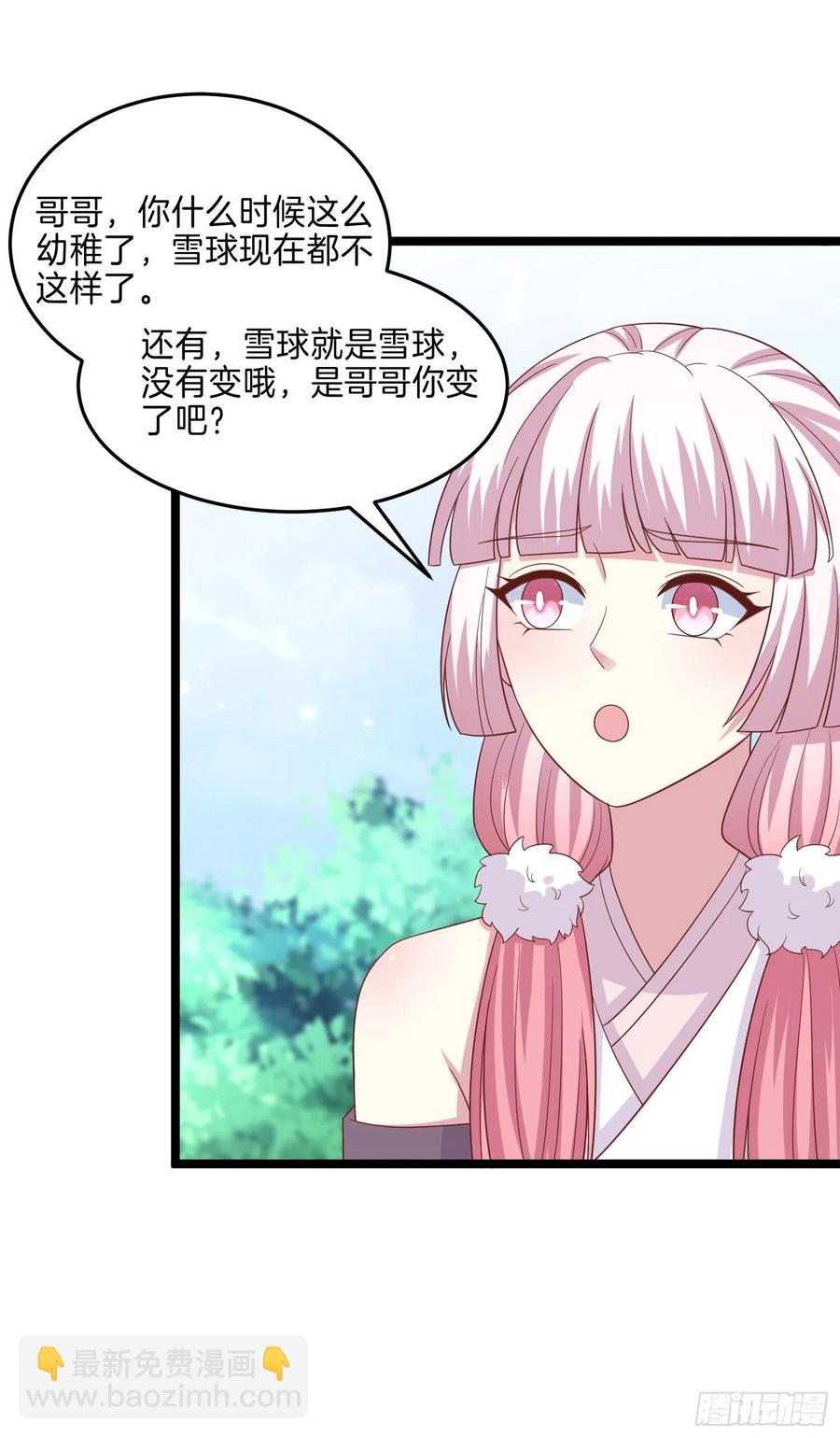 第二百六十话 我可以吻你吗？21